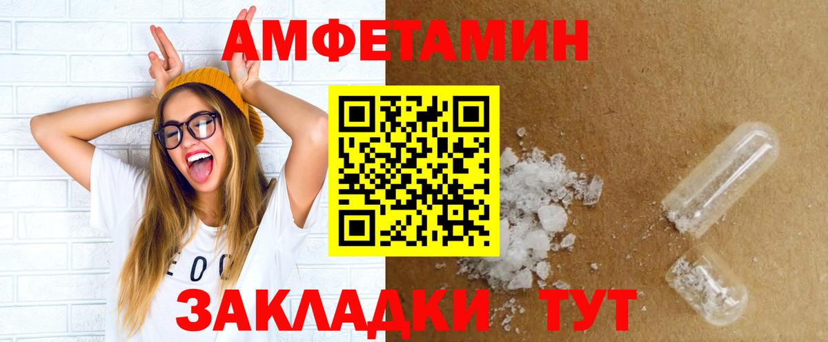 Амфетамин Premium Сухой Лог