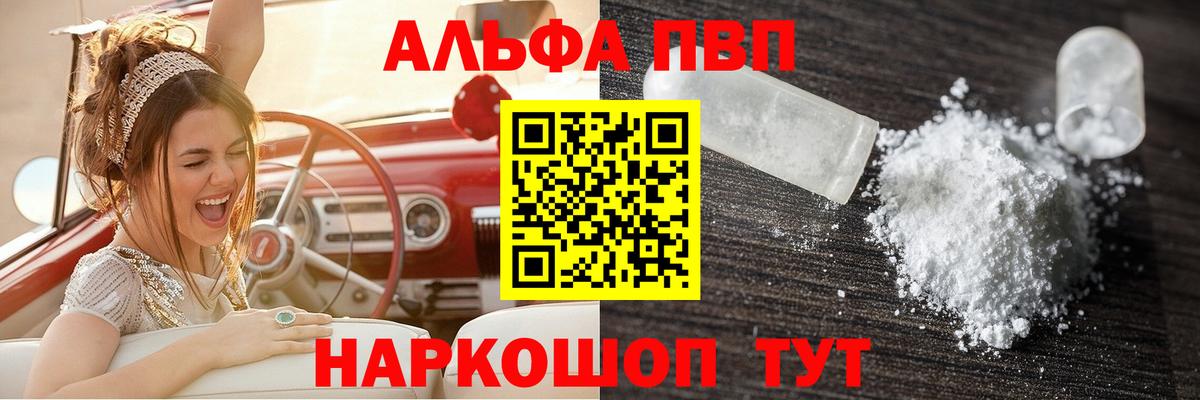 Сухой Лог  А ПВП СК КРИС  Alpha PVP  A PVP мука  А ПВП Соль  Вход с VPN 