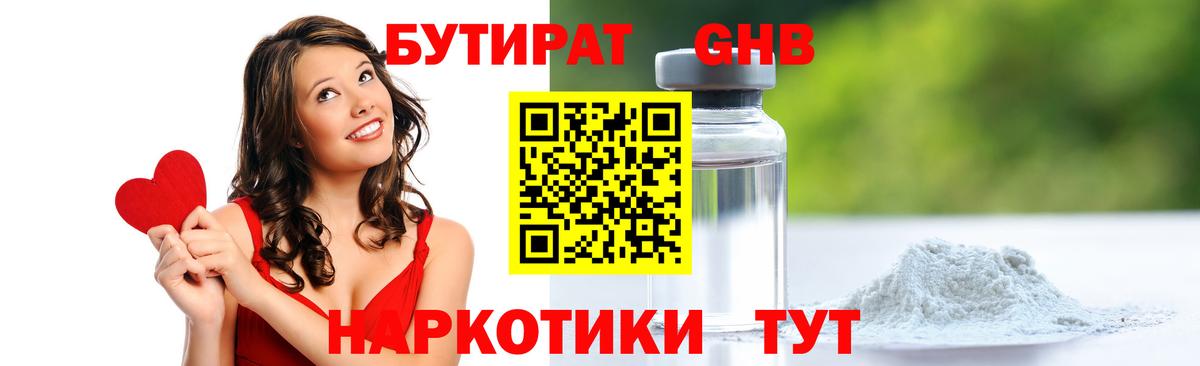БУТИРАТ оксана Сухой Лог