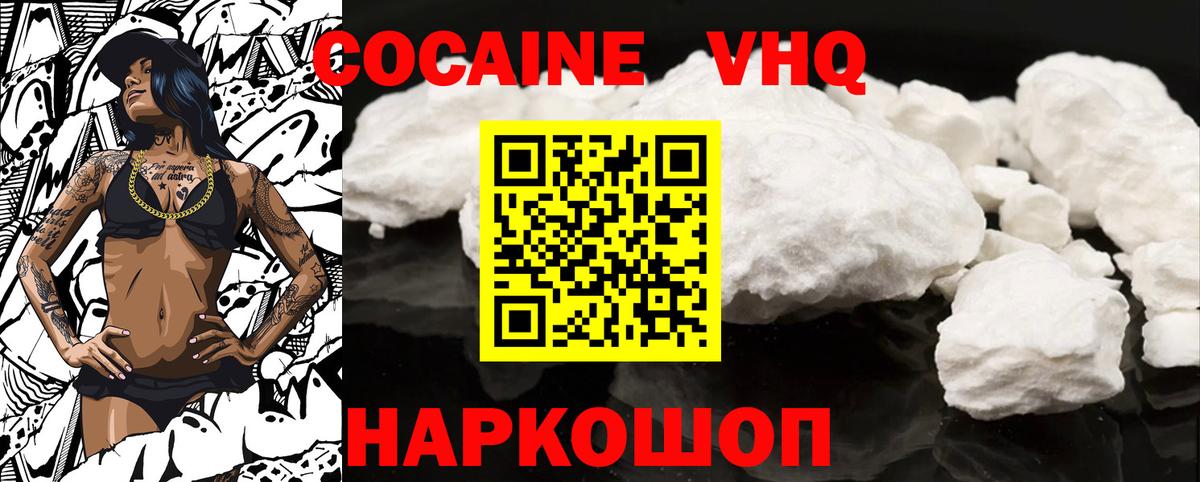 Cocaine 97%  Вход с VPN  КОКАИН  Cocaine FishScale  Сухой Лог 