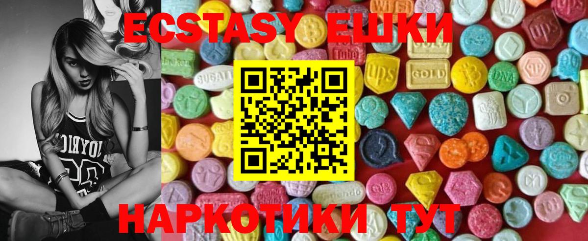 Ecstasy таблы  Вход с VPN  hydra онион  Ecstasy VHQ  Сухой Лог 