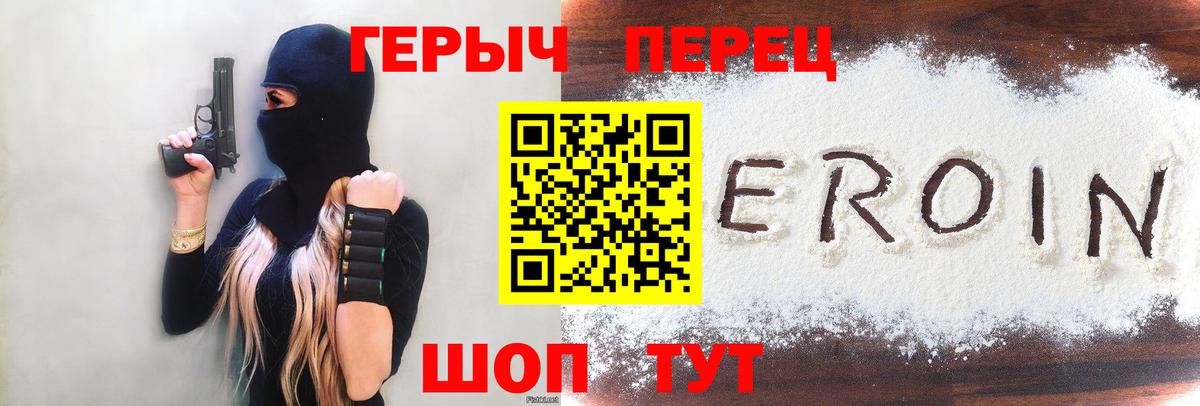 Сухой Лог  Героин хмурый  Героин  Вход с VPN 