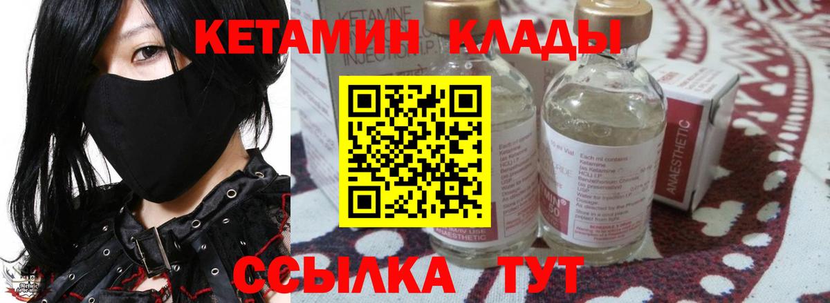 Кетамин VHQ Сухой Лог