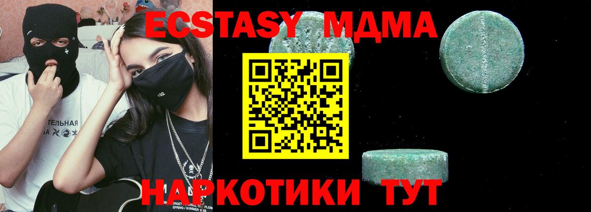 МДМА Molly  MDMA  Сухой Лог  Вход с VPN 