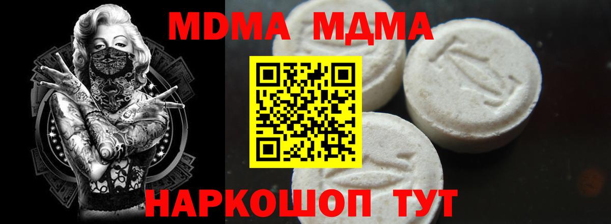 МДМА crystal Сухой Лог