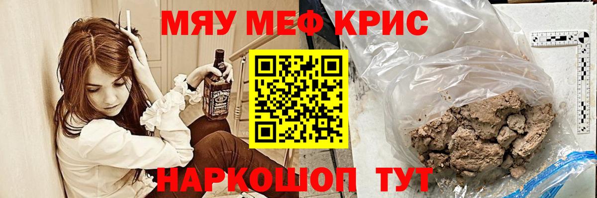 Сухой Лог  Меф mephedrone  Вход с VPN  Мефедрон  Мефедрон кристаллы 