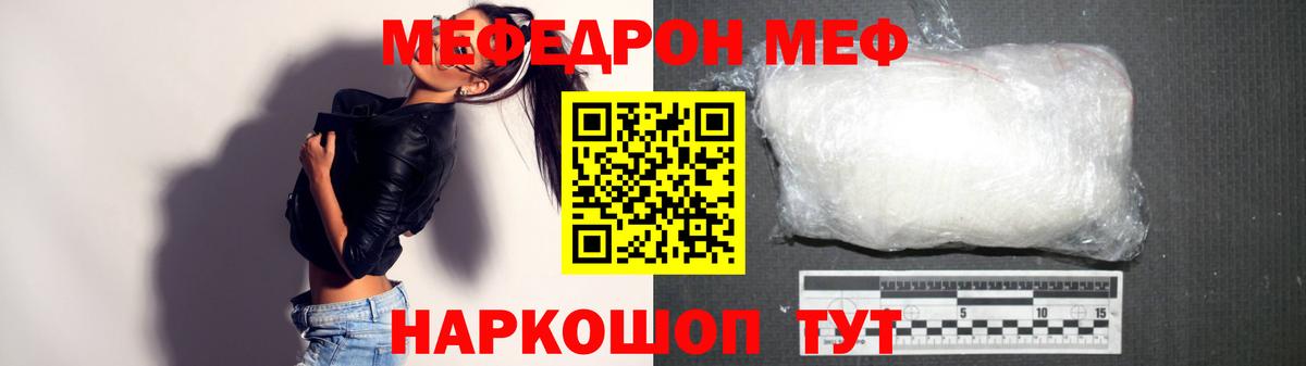 Меф Сухой Лог