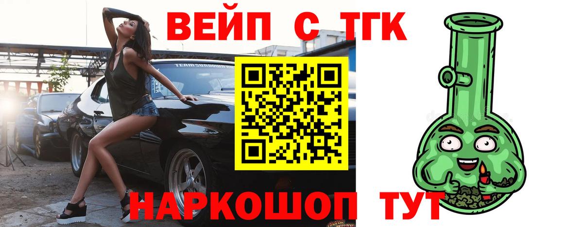 Дистиллят ТГК гашишное масло  Вход с VPN  Сухой Лог  Дистиллят ТГК жижа 